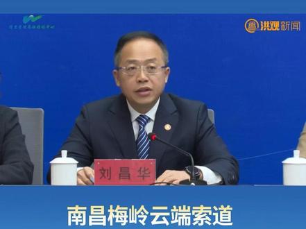 南昌梅岭云端索道票将于11月30日正式开售 试运行期间索道优惠票价往返100元#坐云端索道赏洪城美景 #南昌湾里 #南昌梅岭生态旅游度假区