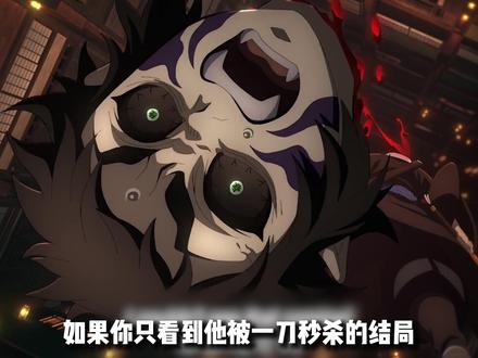 狯岳到底有多强?愈史郎点破了答案 #鬼灭之刃 #狯岳 #动漫解说 #充能计划 #二次元