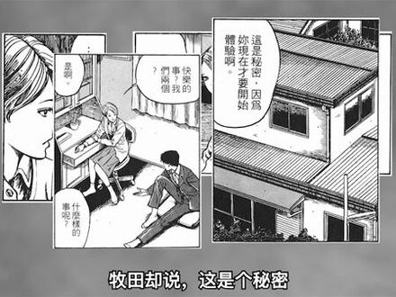 伊藤润二系列|祖先们#惊悚悬疑