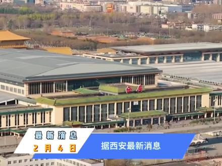 最新消息,陕西版“万岁山”西安•武侠奇幻城,2月7日正式开启,全天近300场演出 早鸟票先囤 #西安武侠奇幻城 #陕西游玩推荐#亲子游玩好去处 #周末去哪玩 #新年第一赞给老己