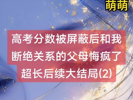 高考分数被屏蔽后和我断绝关系的父母悔疯了
林绵林雪小说
林绵林雪小说后续
林绵林雪后续最新版
林绵林雪最新更新
林绵林雪盖庙
林绵林雪盖帽
林绵林雪配享太庙
林绵林雪小说在线阅读
林绵林雪一口气看完看爽看不停
林绵林雪更新
林绵林雪一口气看完系列
#林绵林雪后续
#高考分数被屏蔽后和我断绝关系的父母悔疯了
#高考分数被屏蔽后和我断绝关系的父母悔疯了后续
#高考分数被屏蔽后和我断绝关系的父母悔疯了小说后续最新更新
#高考分数被屏蔽后和我断绝关系的父母悔疯了林绵林雪
高考分数被屏蔽后和我断绝关系的父母悔疯了小说后续
高考分数被屏蔽后和我断绝关系的父母悔疯了后续最新版
高考分数被屏蔽后和我断绝关系的父母悔疯了最新更新
高考分数被屏蔽后和我断绝关系的父母悔疯了配享太庙
高考分数被屏蔽后和我断绝关系的父母悔疯了盖帽
高考分数被屏蔽后和我断绝关系的父母悔疯了盖庙
高考分数被屏蔽后和我断绝关系的父母悔疯了一口气看完系列
高考分数被屏蔽后和我断绝关系的父母悔疯了小说在线阅读
高考分数被屏蔽后和我断绝关系的父母悔疯了一口气看完看爽看不停
高质量小说
言情故事爽文虐文大女主通通都有一口气看完看爽看不停
爆火小说
超级好看的小说文荒推荐
小说热文
一口气看完系列
小说推荐
高分
二次元
熬夜
热门小说