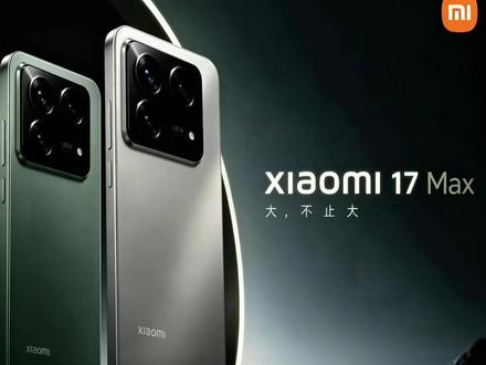 取消背屏的小米17Max!直板旗舰的天花板来了, 米粉这波操作稳了 #小米17 #小米17promax #小米17Max #数码科技 #手机