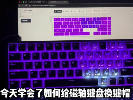 这是一期蝴蝶键帽更换教程以及操作灯光快捷键的分享 😈温馨提示:视频最后有灯光演示#键盘自定义灯光 #狼蛛win68he #狼蛛win60 #键帽更换教程 #瓦罗兰特
