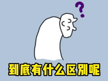 日语中的“斯密码森”和“果咩纳塞”到底有什么区别?#日语 #日语教学 #日语学习