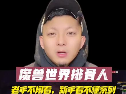 欢迎来到#老手不用看新手看不懂!系列