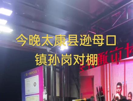 河南武氏唢呐一团