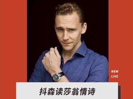 听男神#抖森 读情诗,这一口纯正的伦敦腔酥炸了!#新现场 #现场为你读诗