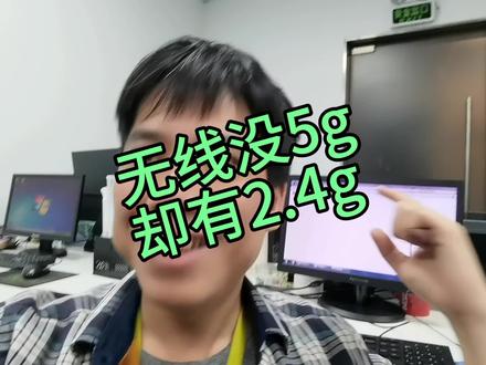 无线网卡找不到5g的故障处理 #无线网卡 #无线网卡故障
