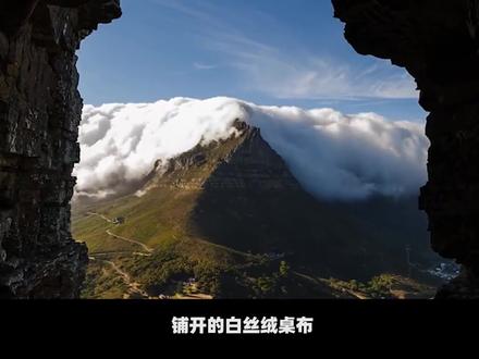 在南非开普敦,一口气看遍这颗蓝色星球上的所有美景。#金映奖纪录单元 #去看更大的世界 #我是抖音旅行家