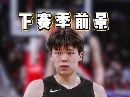 开拓者心仪两大主帅候选人,在今年没有首轮签的情况下,下赛季开拓者可以放手培养杨瀚森#杨瀚森#开拓者#篮球#NBA#dou来nba @DOU+小助手 @热点深一度 @抖音作者助手