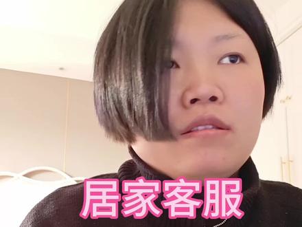 居家客服一拖二虽然辛苦,但是充实又能有收入#感谢京东 #京东居家客服 #刘强东 #京东 #我要上热门🔥