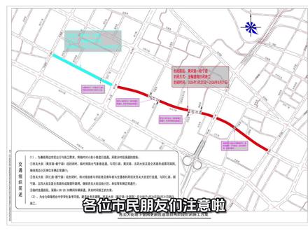 关于西关大街地下综合管线改造期间道路限制车辆通行的通告 #青海#西宁#我要当同城红人 #交通