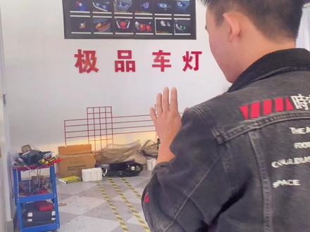 车不用很贵,但为了夜间行车安全,灯光必须得够亮#灯光升级改装 #led双光透镜