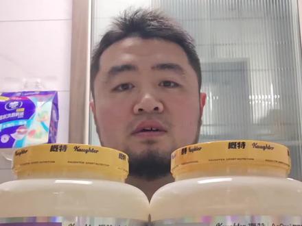概特酵母蛋白粉品鉴,口感分享。另外这个价格确实感人。#蛋白粉 #概特蛋白粉 #酵母蛋白粉 #健身补剂