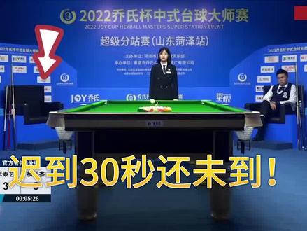 球员与裁判的冲突,张泰艺迟到30秒被判负,拉肚子理由被无情反驳