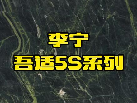 李宁运动鞋选鞋指南#跑步鞋 #运动鞋 #中考体育