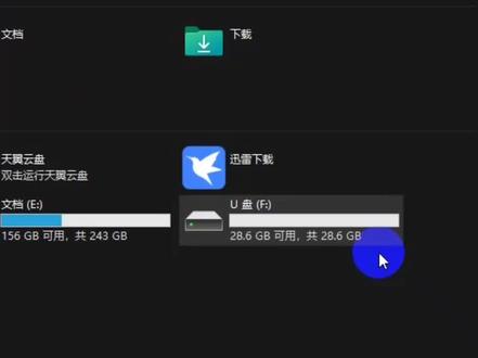 大文件无法复制,怎么办?#知识分享 #原创 #教程 #电脑 #电脑知识