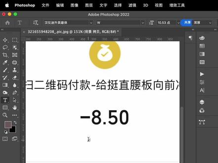 PS大师高级修改截图数字技巧#ps技能 #大神ps #原创 #dou上热门