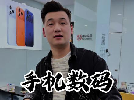 3月份手机全线涨价已敲定!苹果呢? #手机涨价 #内存涨价 #科普冷知识 #手机数码科技 #苹果17