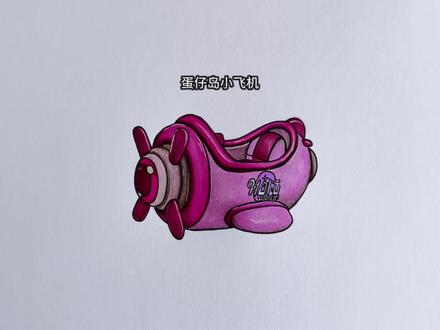 蛋仔惊魂寻宝队宝物蛋仔小飞机来咯 #简笔画#画画的小栗子#蛋仔惊魂寻宝队#马克笔手绘#