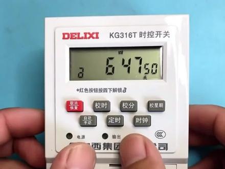 时控开关的设置方法#电工 #电工知识