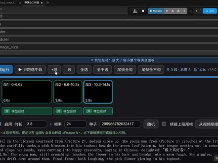 comfyui无限时长挂机生漫剧,海螺H3导演台 #comfyui #comfyui教程 #ai #漫剧