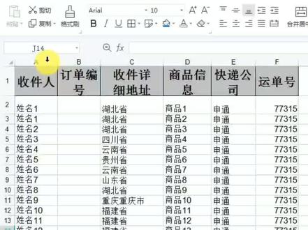 vlookup函数匹配两个表格的数据#excel技巧 #excel