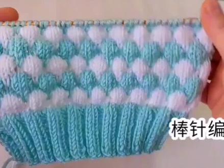 棒针编织漂亮的双色图案,编织宝宝毛衣美美哒#爱编织爱玩毛线 #手工编织
