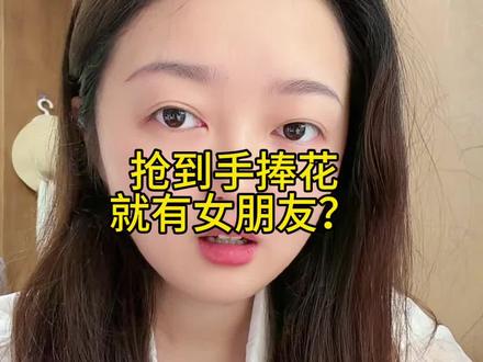 我以为他是去找女朋友了 看到后面发现原来他是去找女朋友了