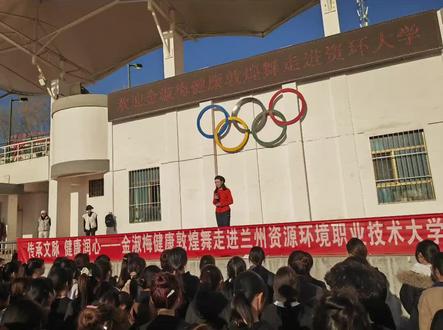 欢迎金淑梅健康敦煌舞走进兰州资源环境职业技术大学 #上热门 #健康敦煌舞 #敦煌 #敦煌飞天 #敦煌舞