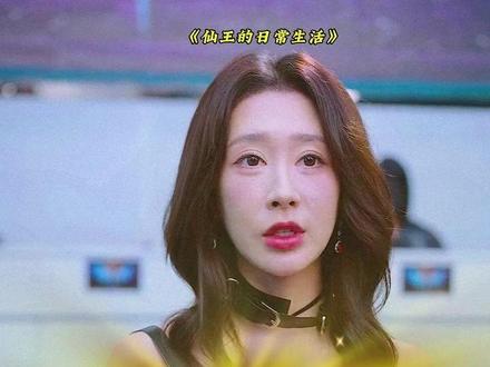 #短剧推荐#仙王的日常生活