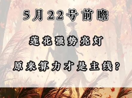 莲花强势亮灯 原来算力才是主线?#莲花控股