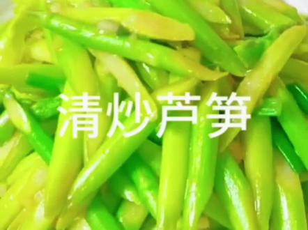 芦笋的家常做法@DOU+小助手