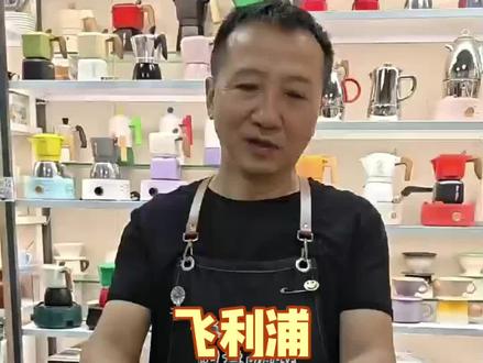 飞利浦全自动咖啡机~7761使用解释