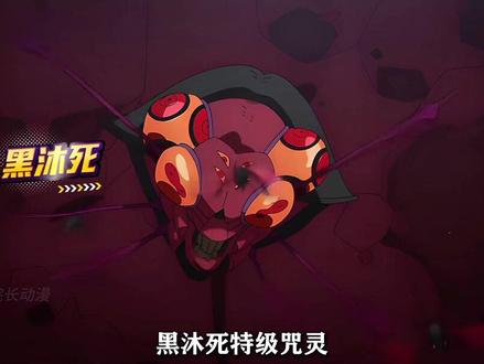 假如乙骨失去术式模仿还能一穿四吗? #动漫杂谈 #乙骨忧太 #乌鹭亨子 #石流龙 #咒术回战第三季