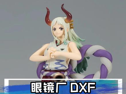 万代眼镜厂 景品 DXF大和特典 #海贼王 #动漫 #手办