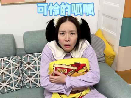 哎呀,可不可怜的,还是大家看看吧~ #我是林呱呱