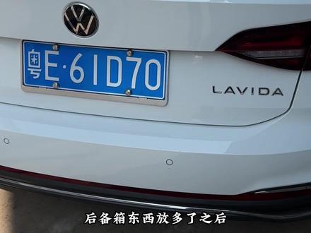 周末抽空收拾一下后备箱,从杂乱无章到整齐有序,收纳箱太能装了 #大众 #后备箱储物箱 #收纳箱 #汽车用品