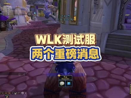 魔兽世界怀旧服两个重磅消息:跨服组队以及肯瑞托戒指提升装等 #魔兽世界怀旧服 #巫妖王之怒