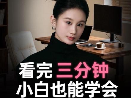 三视图教程来了
#ai动漫 #ai #seedance #ai短剧 #ai教程