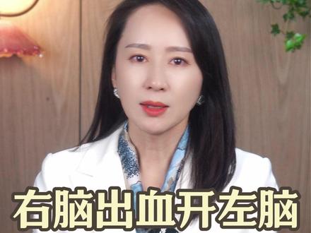 右脑出血开左脑医药费纠纷!