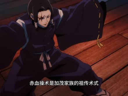 赤血操术全解析,这个术式到底有多逆天 #动漫编年史 #被选召的漫剪团 #充能计划
