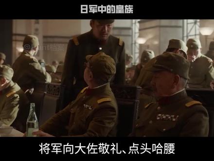 日本皇族在军队中有多爽,升职像坐火箭,战后逃脱审判 #硬核深度计划 #零基础看懂全球 #军武正当燃 #军队 #全球创作者计划
