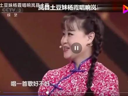 《歌手土豆妹杨霞》在央视回声嘹亮栏目组,演唱的歌曲在希望的田野上,