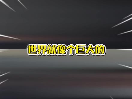 世界就像个偌大的“草台班子”+#特朗普 #高市早苗 #珍珠港 #搞笑 @抖音小助手