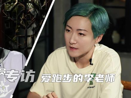 今天老李和小李@李芷萱 聊点你们不知道的事~还有什么关于跑步的问题,评论区留下吧#马拉松 #李芷萱 #跑步 #体育