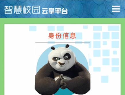 注册登陆智慧校园的教程来了~接好了#新生 #智慧校园