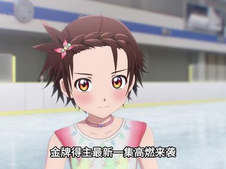 一月新番:最强黑马结束祈,以零失误,获得人生第一次冠军!