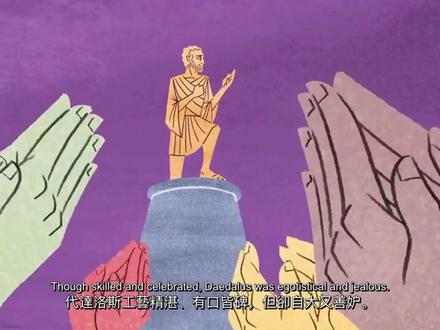 古希腊神话故事 —— 伊卡洛斯和代达罗斯