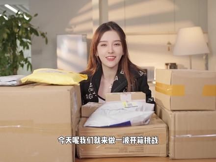 一期粉丝盲盒投递挑战....#盲盒开箱